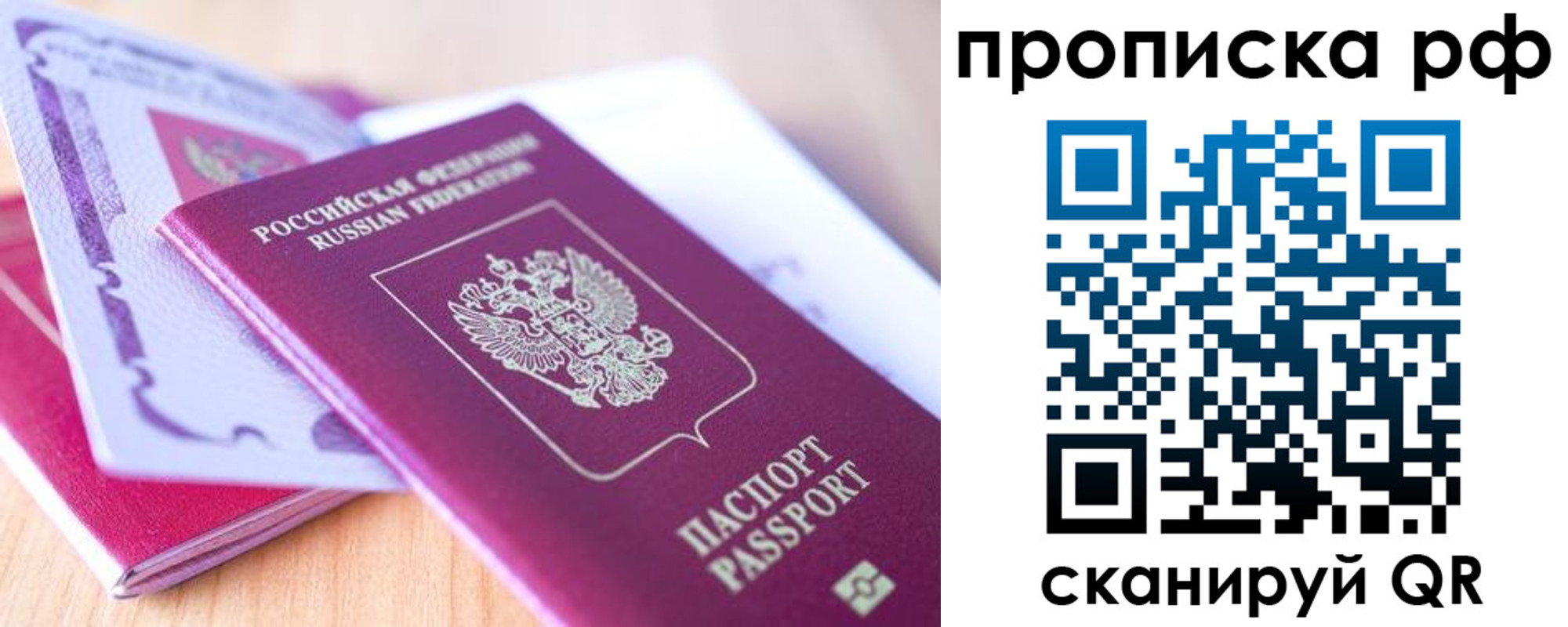 прописка законно в Суворове